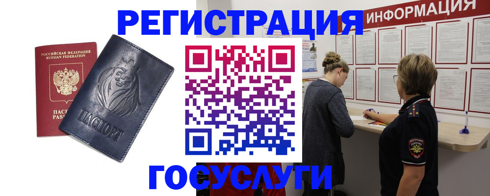 прописка от собственника в Шали