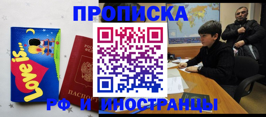 пропишу в квартире в Шали