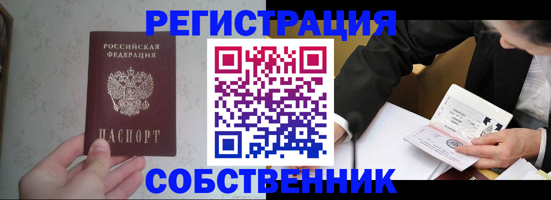 прописка регистрация в Шали