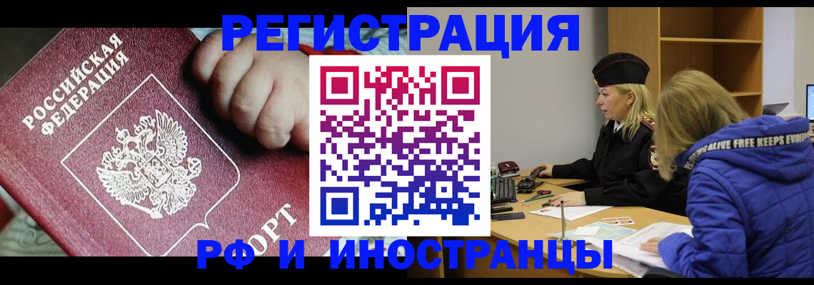 временная регистрация недорого в Шали