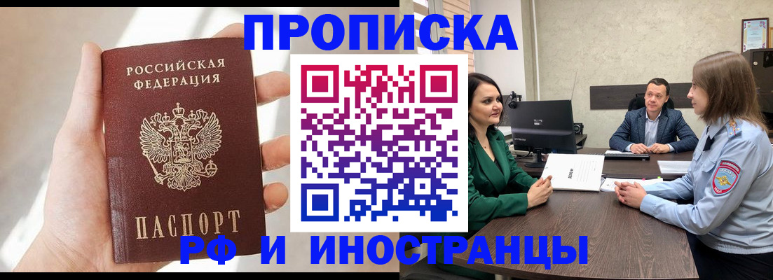 временная регистрация поиск в Шали