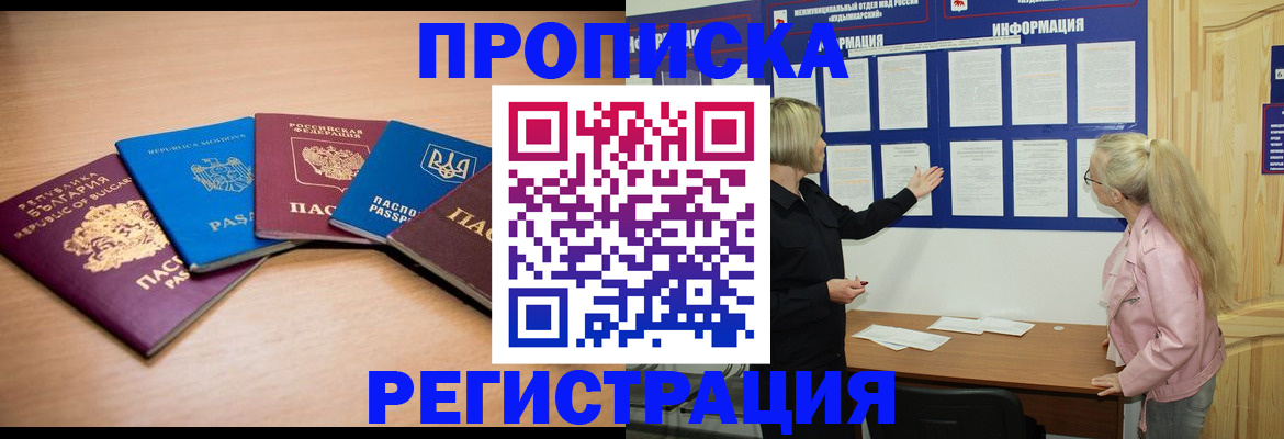регистрация для дет. сада в Шали